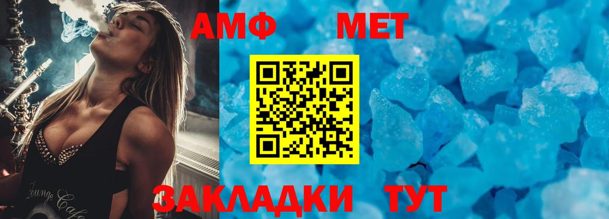 Amphetamine  АМФЕТАМИН  Ликино-Дулёво  Amphetamine 97%  Вход с VPN 