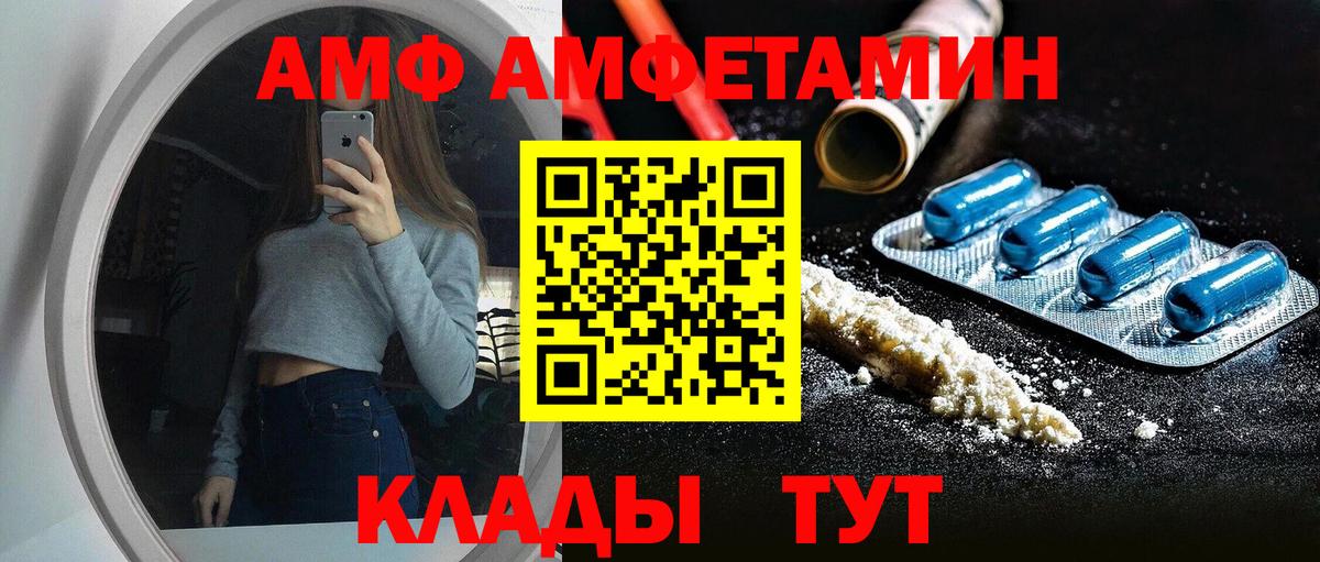 Amphetamine Розовый Ликино-Дулёво