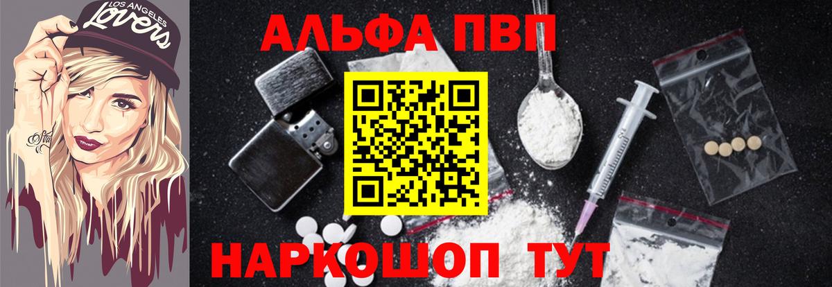 APVP Crystall  Alfa_PVP  А ПВП кристаллы  Ликино-Дулёво  Вход с VPN  APVP крисы CK 