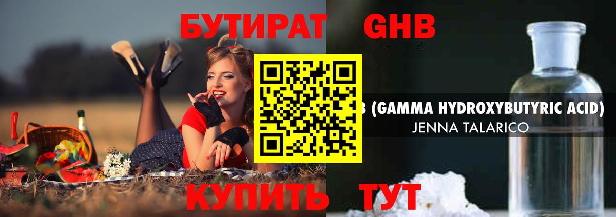 Ликино-Дулёво  Бутират  Вход с VPN  Бутират оксана 