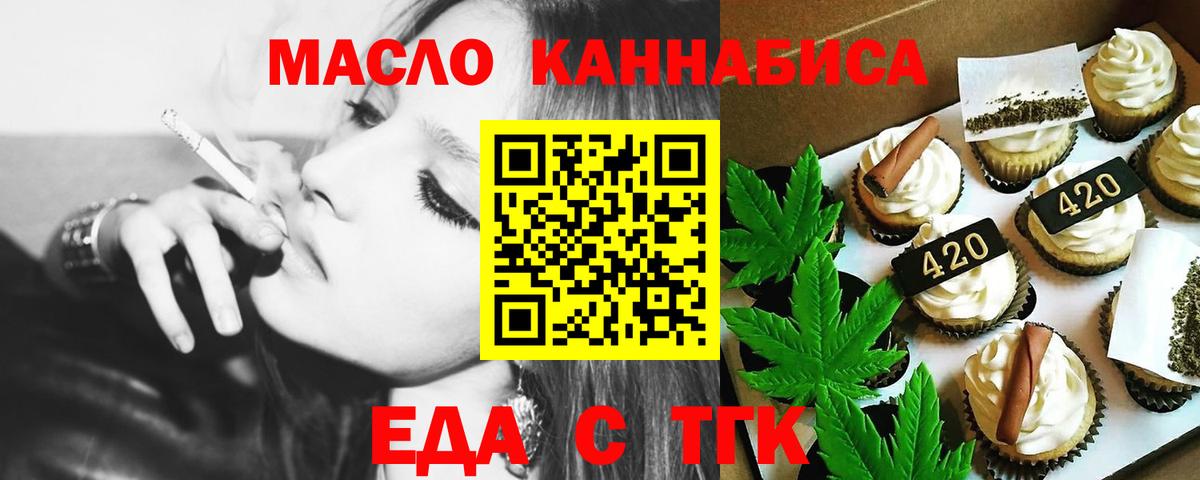 Печенье с ТГК конопля Ликино-Дулёво