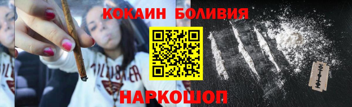 Cocaine  КОКАИН Перу  Вход с VPN  Ликино-Дулёво  КОКАИН FishScale 