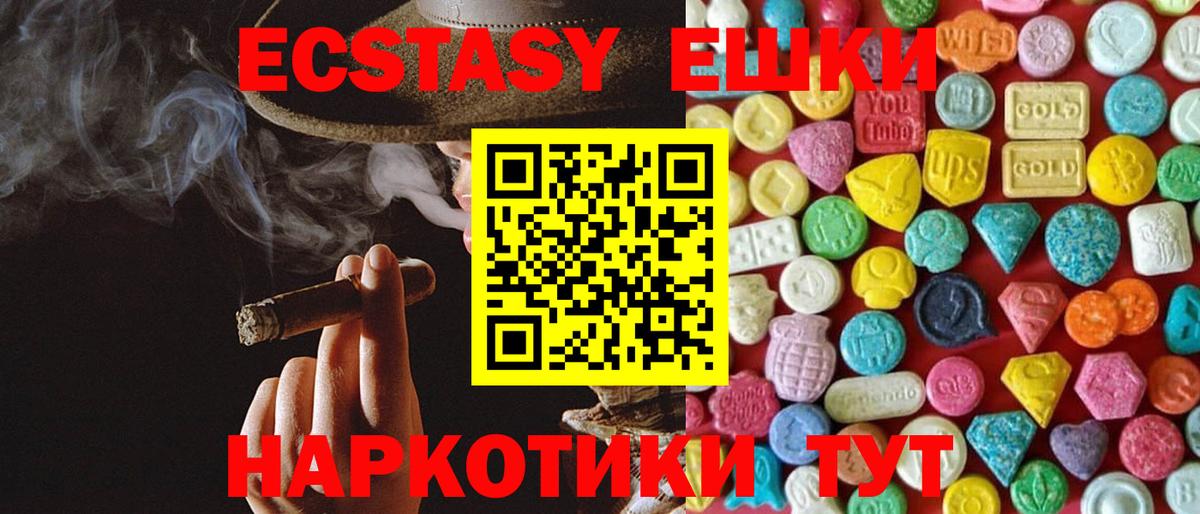 Ecstasy ешки Ликино-Дулёво
