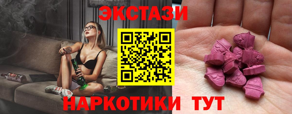 дарнет шоп  Экстази 99%  Ликино-Дулёво  Вход с VPN  Экстази Cube 