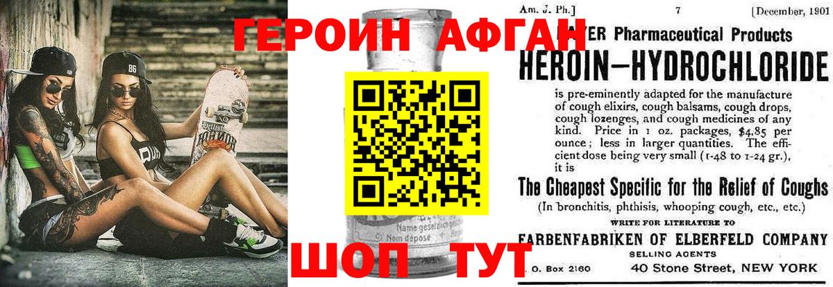 Ликино-Дулёво  Героин Heroin  Вход с VPN 