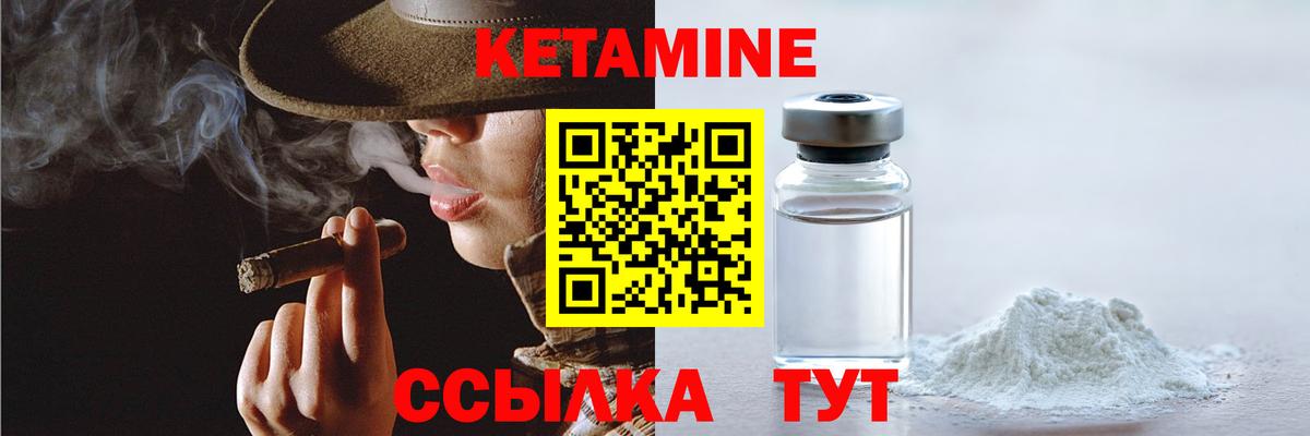 Кетамин VHQ  Кетамин VHQ  Ликино-Дулёво  Вход с VPN 