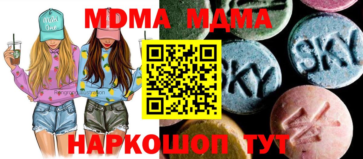 MDMA  Вход с VPN  Ликино-Дулёво  MDMA Molly  МДМА VHQ 
