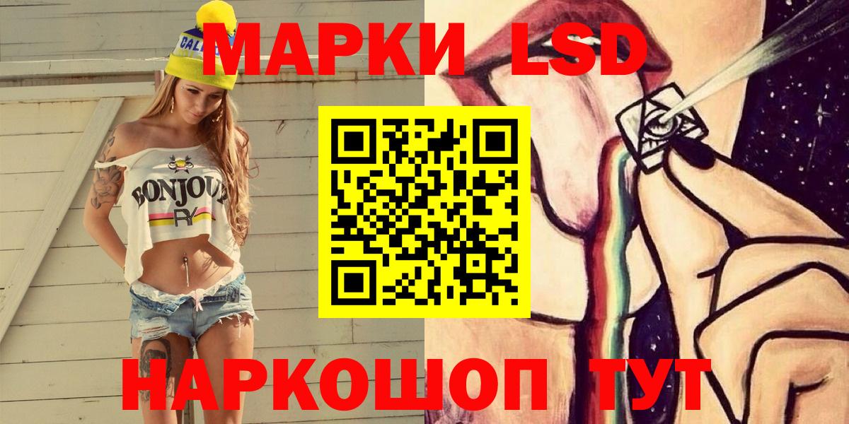Марки NBOMe  Вход с VPN  Ликино-Дулёво  Наркотические марки 1,8мг 